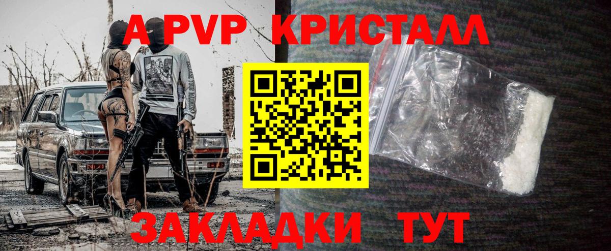 Alpha PVP СК КРИС Рассказово