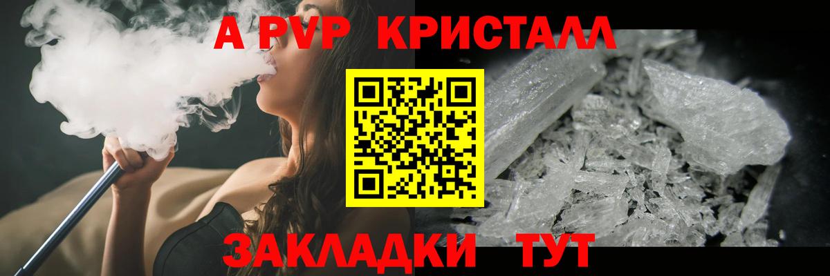 Рассказово  Альфа ПВП кристаллы  Вход с VPN  Alpha PVP  APVP СК КРИС  Alpha-PVP СК КРИС 
