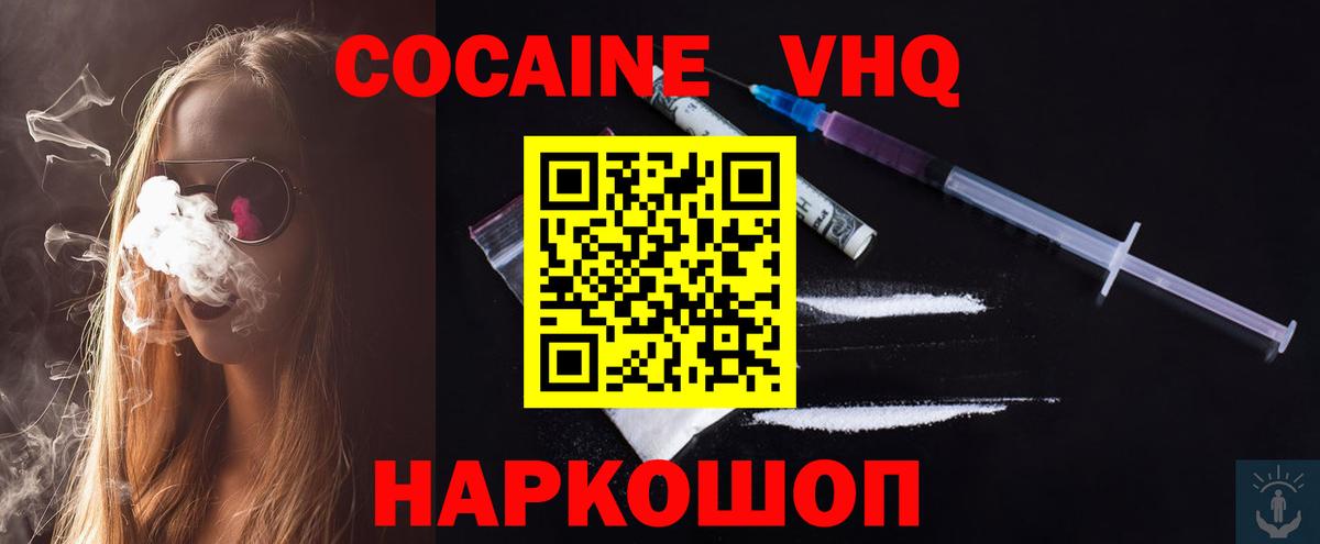 Cocaine  COCAIN 97%  Рассказово  Вход с VPN  Cocaine FishScale 