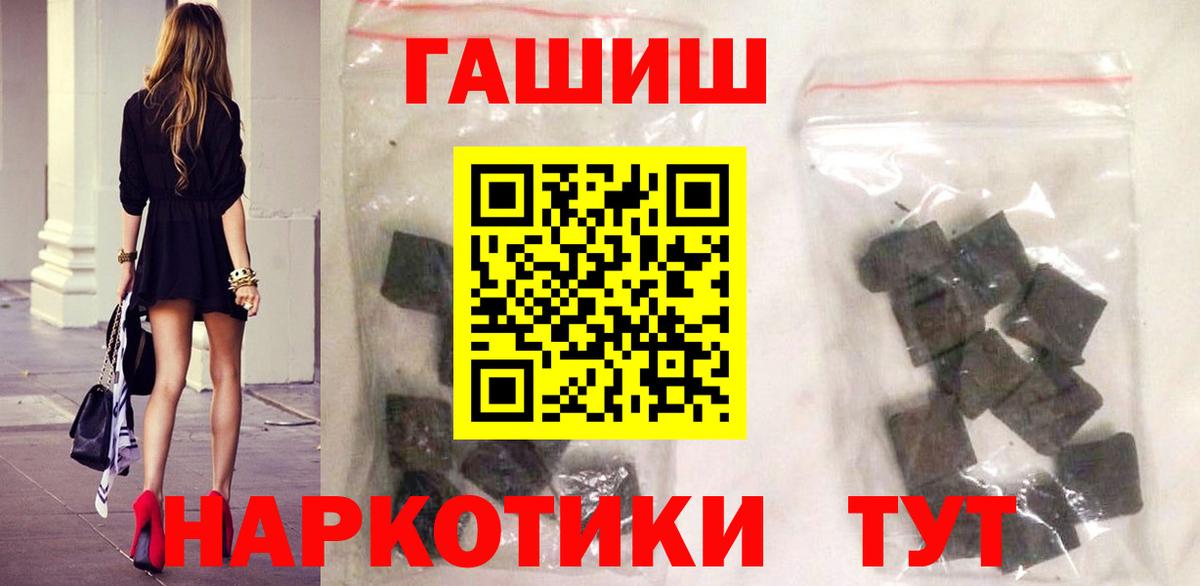 ГАШИШ Изолятор Рассказово