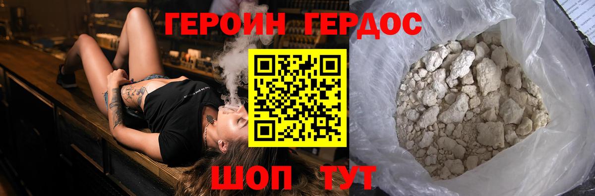 Рассказово  ГЕРОИН гречка  Героин  Вход с VPN 