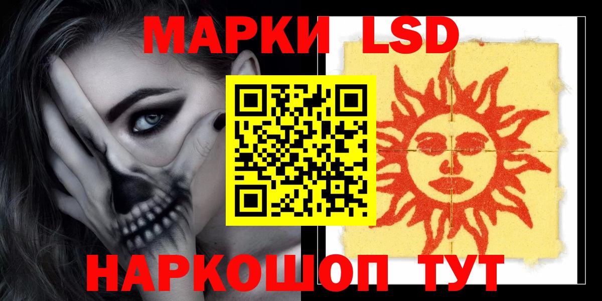 LSD-25 экстази ecstasy Рассказово