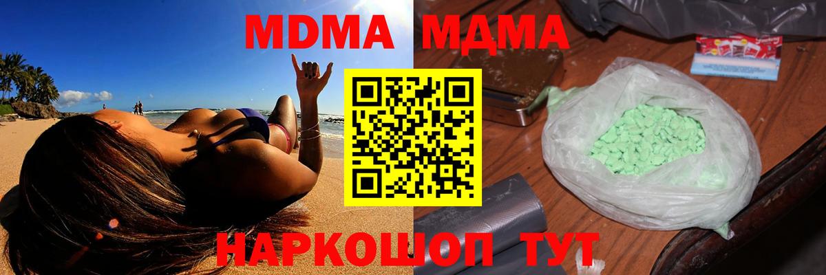 МДМА молли  Вход с VPN  Рассказово  MDMA  МДМА кристаллы 