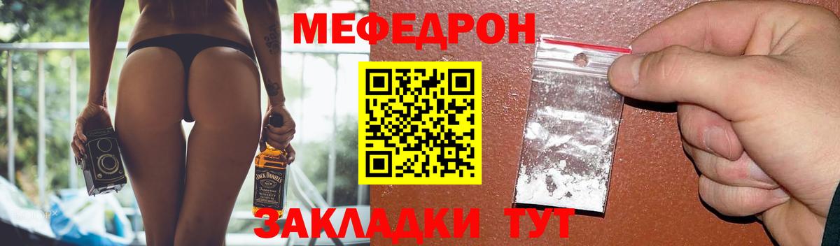 МЕФ кристаллы Рассказово