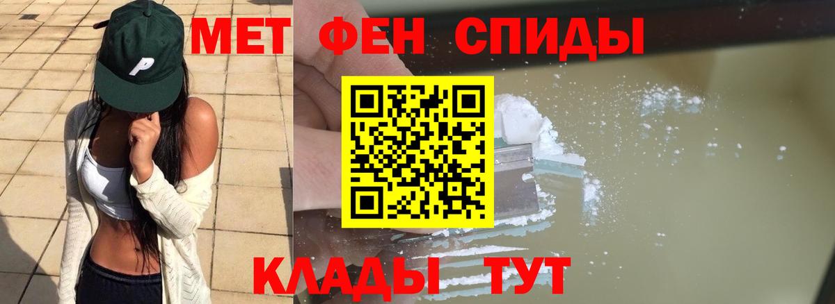 Метамфетамин винт Рассказово