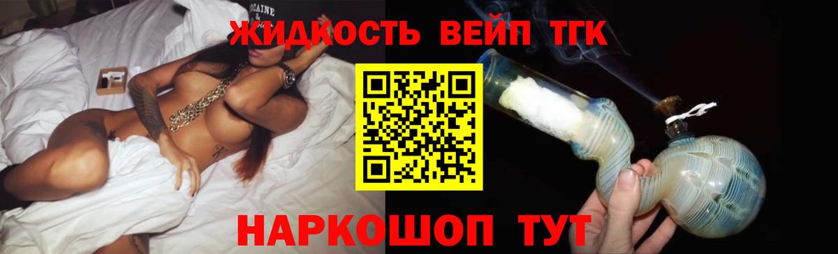 Дистиллят ТГК Wax  ТГК гашишное масло  Рассказово  Вход с VPN 